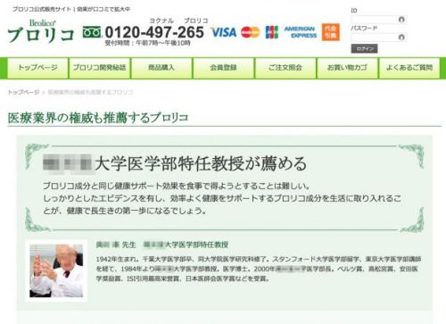 医療業界の権威が薦めるブロッコリーのサプリ・・・本当に効果があるの？