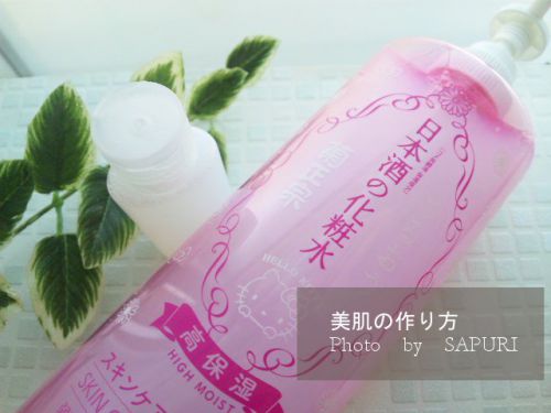 大容量・コスパ抜群！乾燥肌対策に　菊正宗日本酒の化粧水（高保湿）