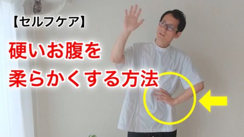 お腹を柔らかくして、むくみにくくする。