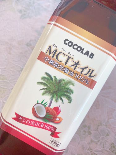 食べる美容液【COCOLAB　MCTオイル】