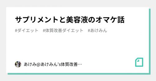 モンブラン6個が0カロリーだったw