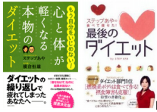 ■許せないダイエットジム、”過食症になる方法”の指導かい？