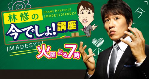 半身浴はダイエット効果がある？名医に学ぶ正しい入浴法「林修の今でしょ!講座」１２月６日