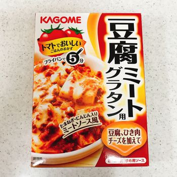 カゴメ　豆腐ミートグラタン【MEC食1年と92日目】