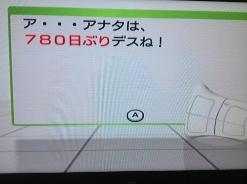 【衝撃】Wii Fitに780日ぶり体重測定した結果～50kg痩せた証拠写真を公開～