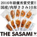 糖質制限 ササミダイエット太る？間食で痩せる？コレステロールゼロ油は宣伝トリック！林修先生 初耳学TBS