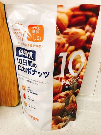 10日間のロカボナッツ（デルタ）【MEC食 1年と163日目〜165日目】