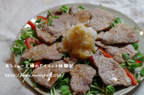 【低カロリーレシピ】焼き豚ヒレ肉のポン酢サラダ