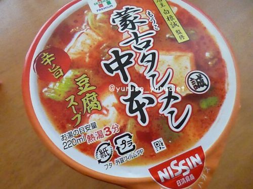 蒙古タンメン中本の豆腐スープ（75kcal・炭水化物6.8g）に豆腐を入れて食べた
