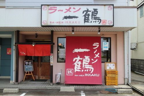 「ラーメン　一鶴」野々市市高橋町～やはり基本メニューの美味さは格別ですよね～平成２９年７月２２日