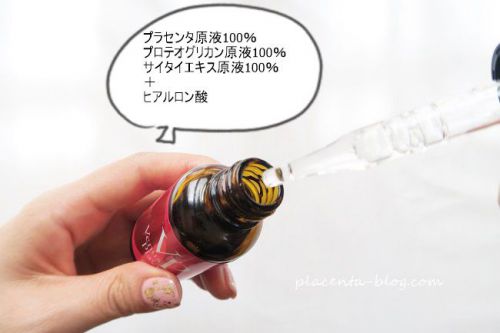 ヴィーナスプラセンタ原液の口コミ。原液を300％生かす効果的な使い方も。