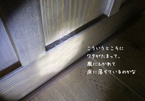 NHKガッテン【ホコリが出にくくなる方法】魔法の雑巾の作り方