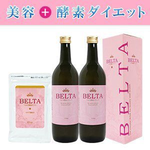 ベルタ酵素をamazonや楽天よりも最安値で買うには？！