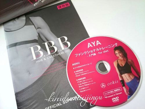 AYA先生監修【B.B.B(トリプルビー)HMB&クレアチン48,000】筋肉女子向けダイエットサポートサプリ♪